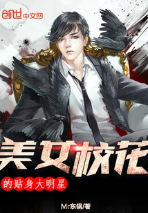 The Personal Star of the Beautiful School Belle