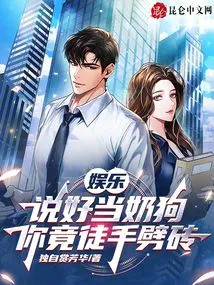 Entertainment: You Promised to Be a Nanny, but You Actually Split Bricks with Your Bare Hands