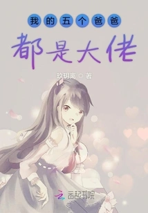 All Five of My Dads Are Big Guys