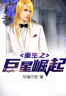 The Rise of a Reborn Superstar