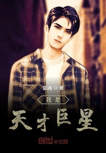 I Am a Genius Superstar