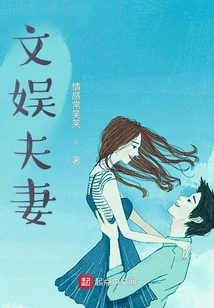 Entertainment Couple