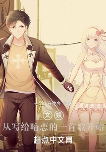 Entertainment: Start with a Song Written for a Secret Love