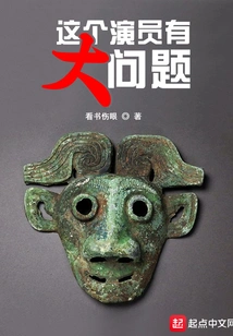 This Actor Has a Big Problem