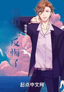 She Regretted Divorcing the Queen in the Beginning