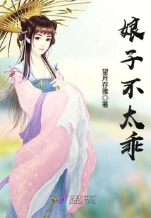 The Lady is Not Very Good