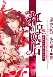 Evil Emperor and Demon Queen