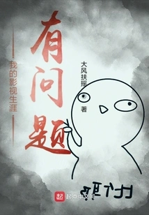 There's Something Wrong with My Film and Television Career