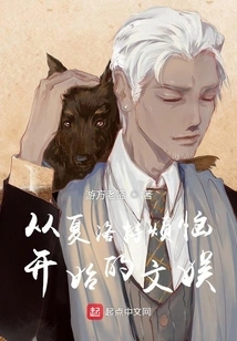 Entertainment Starting from Charlotte's Troubles