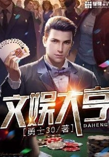 Entertainment Tycoon