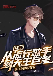 China Entertainment: from Pop Singer to Superstar