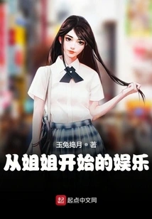 Entertainment That Started with My Sister