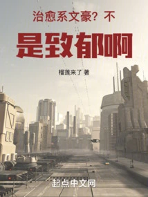 Healing Writer? No, It's Causing Depression!