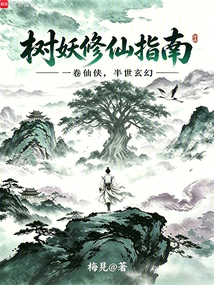 Dryad Cultivation Guide