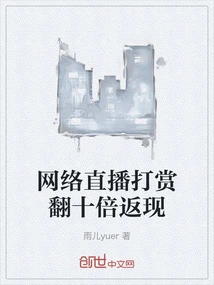 Online Live Streaming Rewards Will Be Doubled and Cashback Will Be Doubled