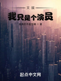 Entertainment: I'm Just an Actor