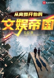 The Entertainment Empire Started with a Failed Divorce