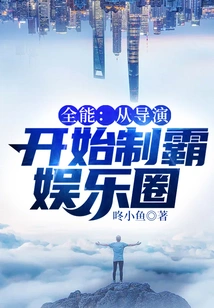 Start: Start by Obtaining the Director System