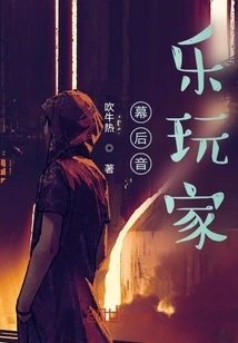 Music Players Behind the Scenes