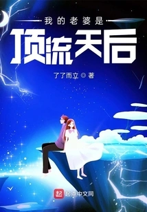 My Wife is a Top Diva