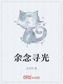Yu Nian Xun Guang
