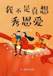 I Don't Really Want to Show Affection