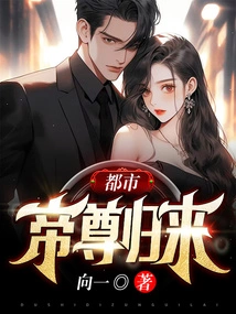 The Return of the Urban Emperor