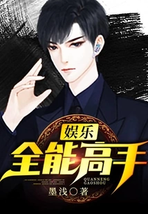 Entertainment: All-around Master