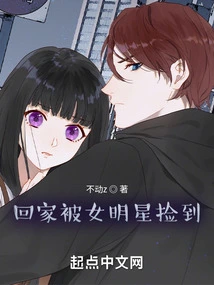 Got Picked up by a Female Star When I Got Home