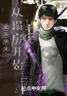 Becoming a Top Player Starts from a Collapsed House