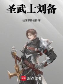 Paladin Liu Bei