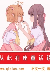 There Will Be a Fairy Tale Town from Now On