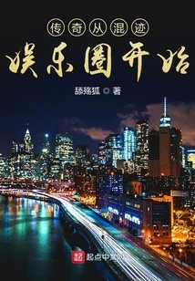 The Legend Started in the Entertainment Industry