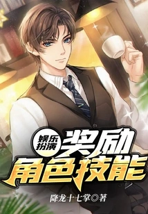 Entertainment Role Playing: Bonus Character Skills