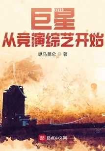 Superstars Start by Competing in Variety Shows