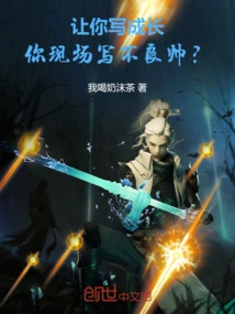 I Asked You to Write About Growing Up, but You Wrote About Bad Handsomeness on the Spot?