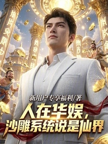 People Are in Huayu, and the Sand Sculpture System is Said to Be a Fairyland