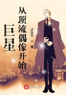 Superstars Start from Top Idols