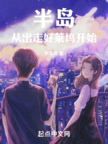 Peninsula: Starting from Exodus from Hollywood