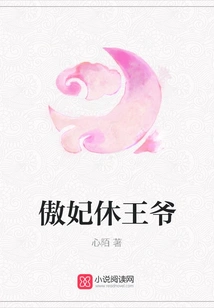 Prince Xiu, the Proud Concubine