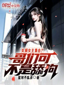 A Collection of Female Channel Heroines? Dude is Not a Licker!