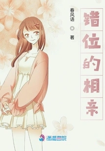 Misplaced Blind Date