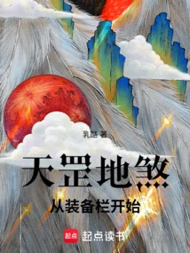 Tiangang Disha: Start from the Equipment Column