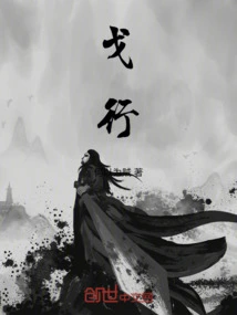Ge Xing