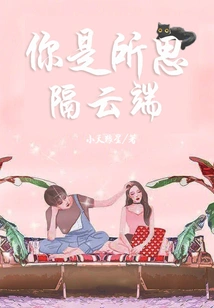 You Are in the Clouds