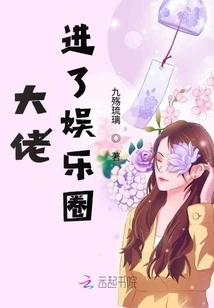 The Group-favorite Sister is Actually a Boss