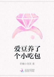 Idou Raised a Snack Bag