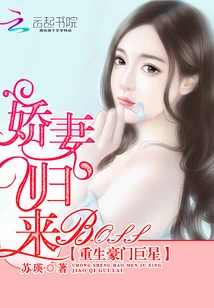 Rebirth of a Wealthy Superstar: Boss's Beloved Wife Returns