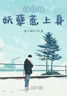 The Reborn Monster Takes Over