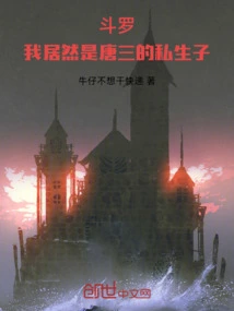 Douluo: I Am Actually Tang San's Illegitimate Son! !